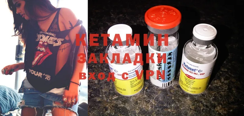 КЕТАМИН ketamine  Жиздра 