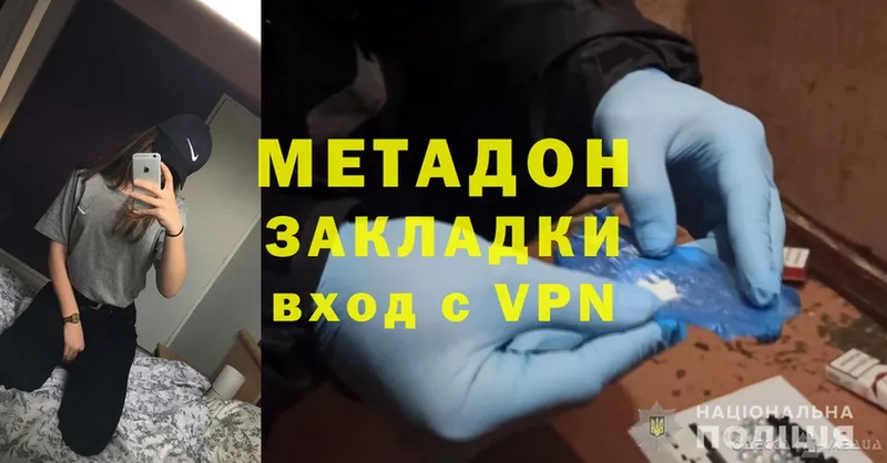 закладки  Жиздра  МЕТАДОН methadone 